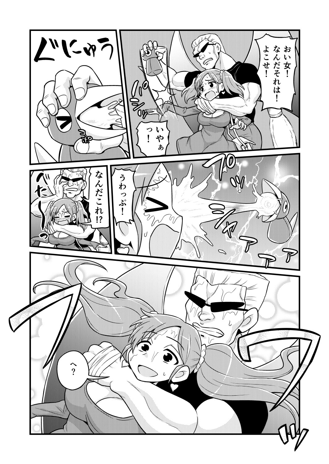 [がちょん次郎] のんきBOY 1-41