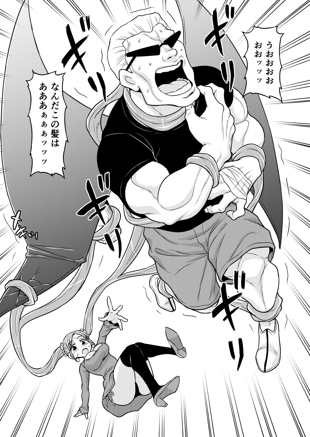 [がちょん次郎] のんきBOY 1-41