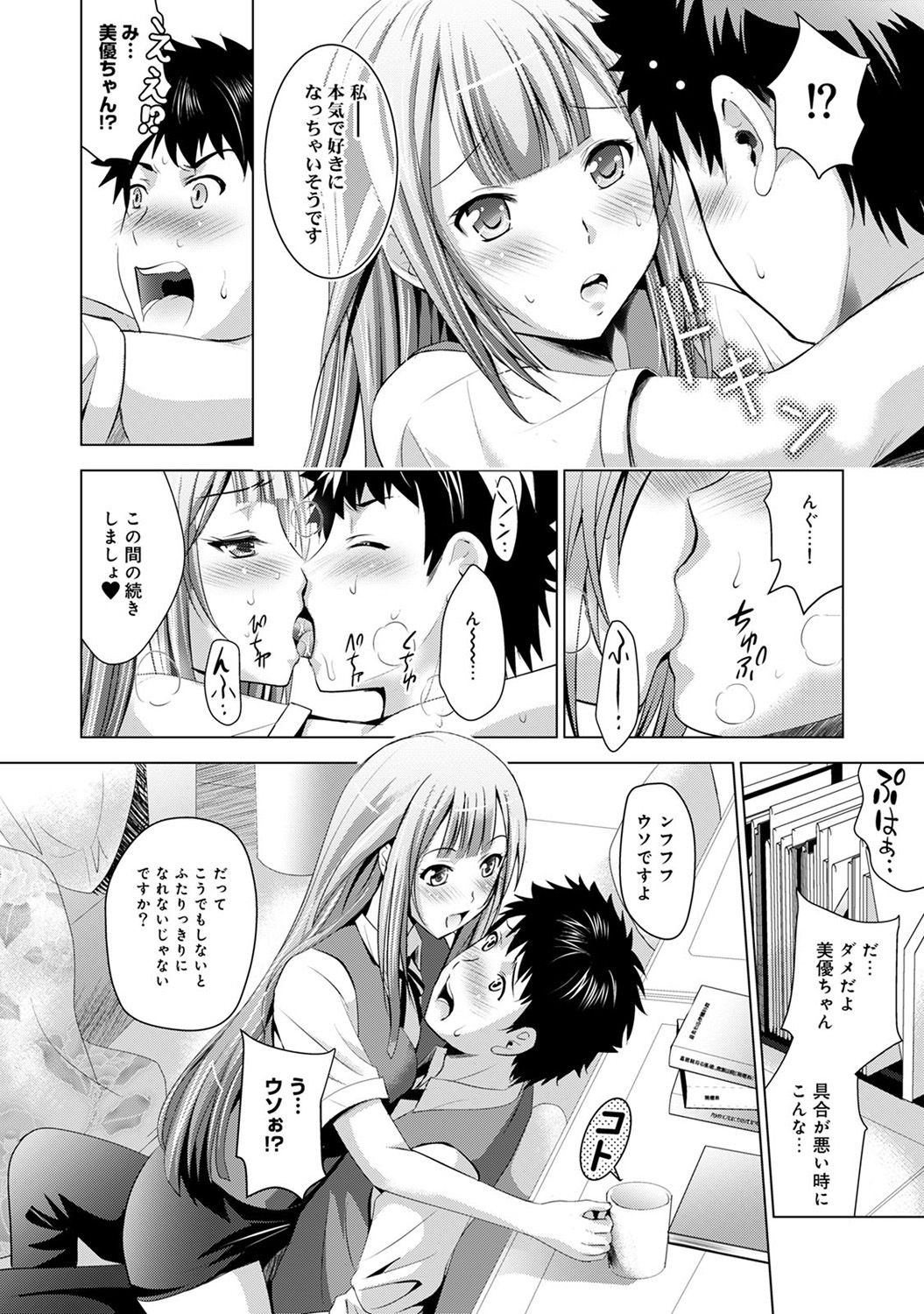 [ありのひろし] 美人三姉妹とラブホ始めましたっ!