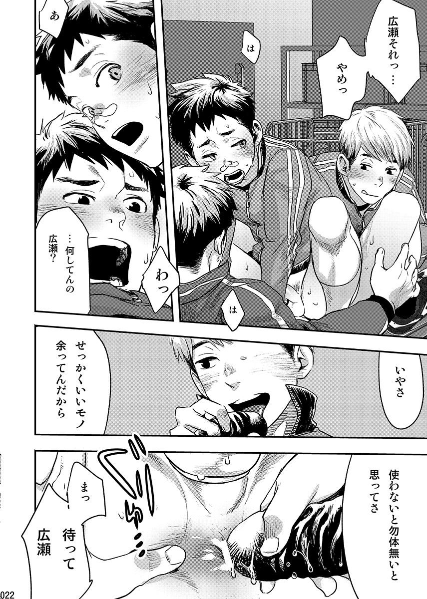 [■BOX■ (つくも号)] ぼくらのセンセイ [DL版]