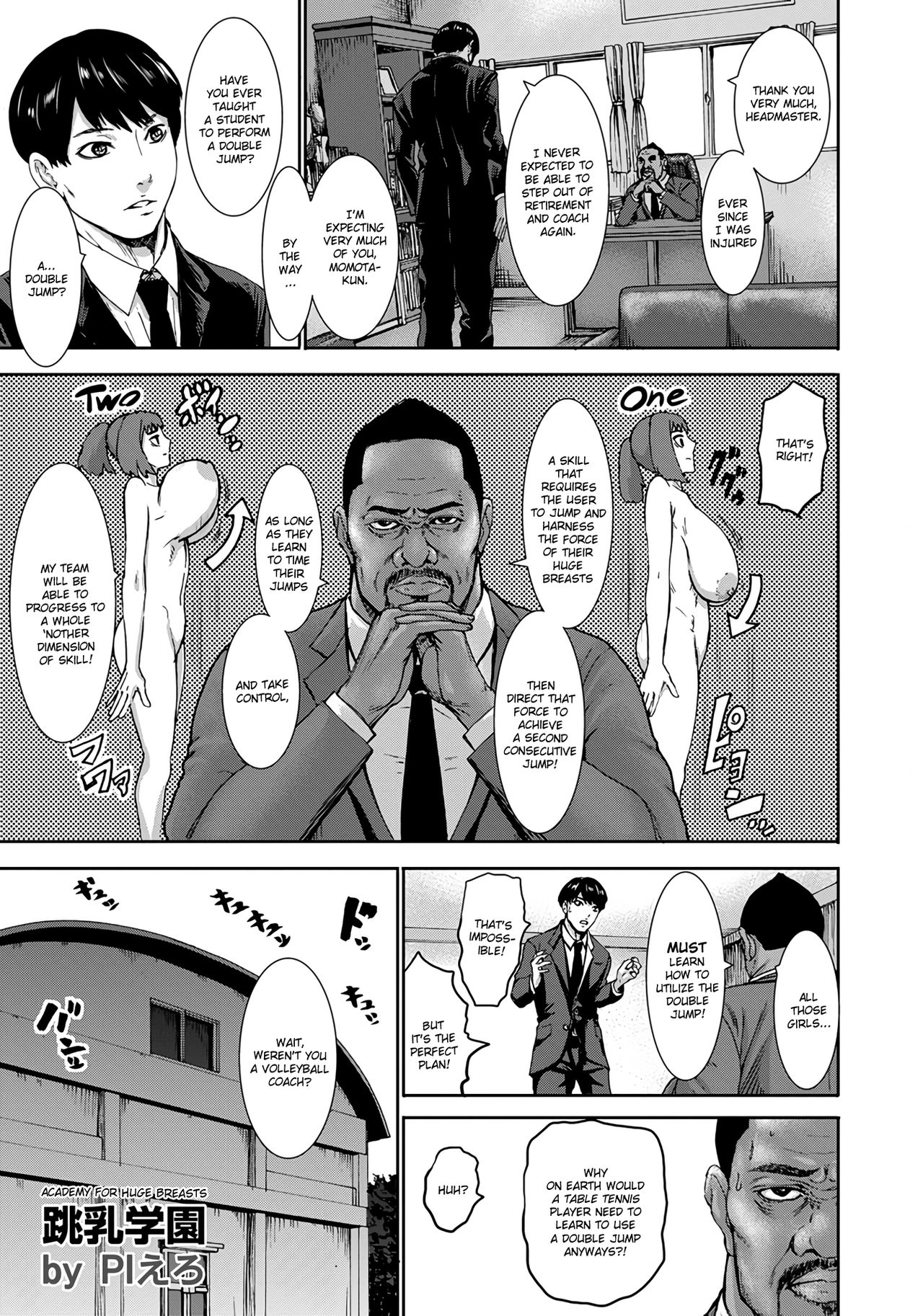 [PIえろ] 跳乳学園 (ANGEL 倶楽部 2018年8月号) [英訳] [DL版]