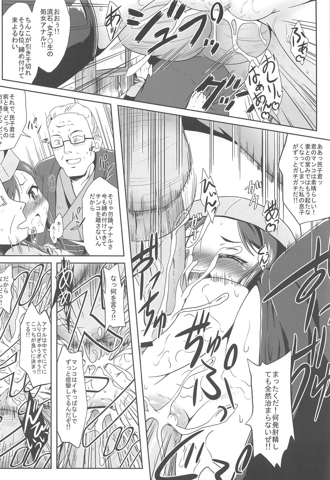 (C80) [かめぽてる (戌月ジロウ)] ぼんぼるっ (花咲くいろは)