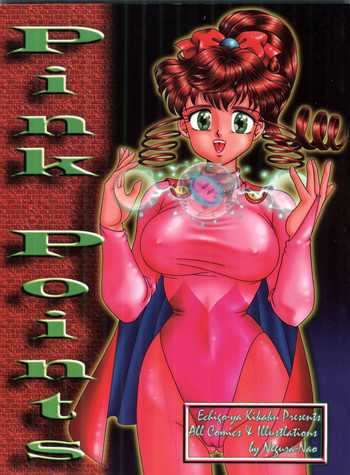 [越後屋企画 (ねぐら☆なお)] Pink Points (とんでぶーりん)