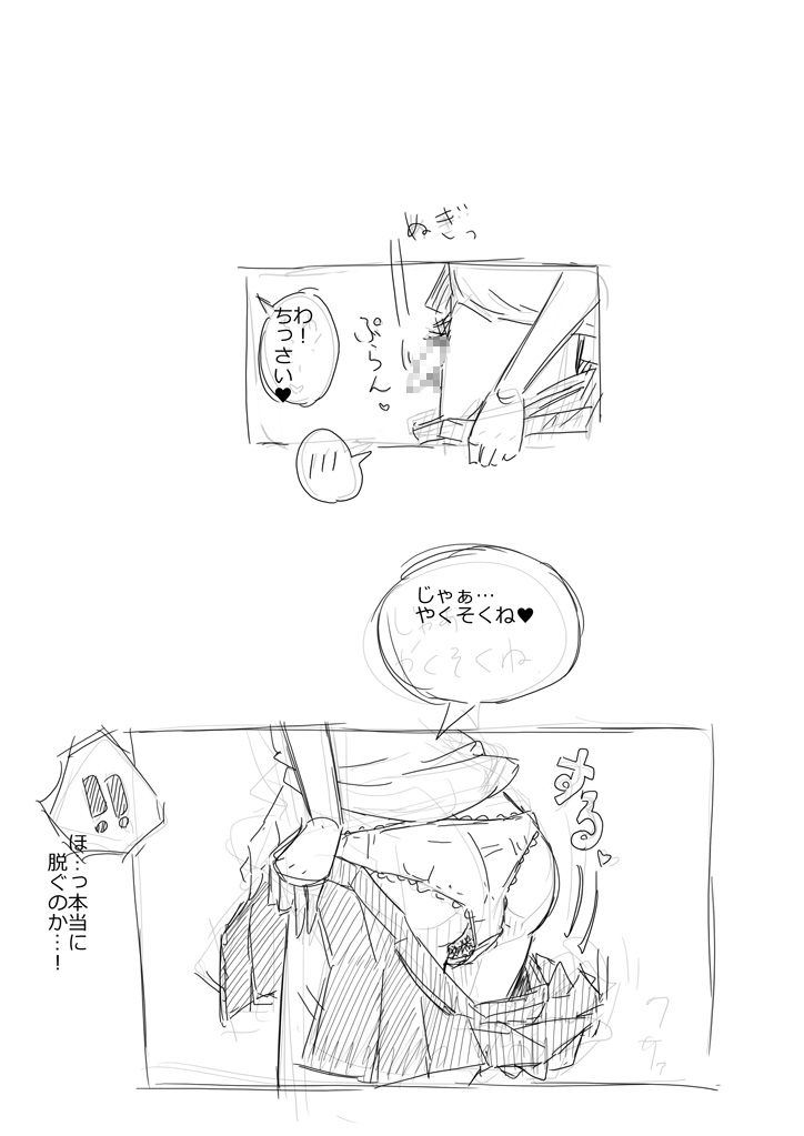 [(・_・)] 落書き漫画 見せてくれる女の子