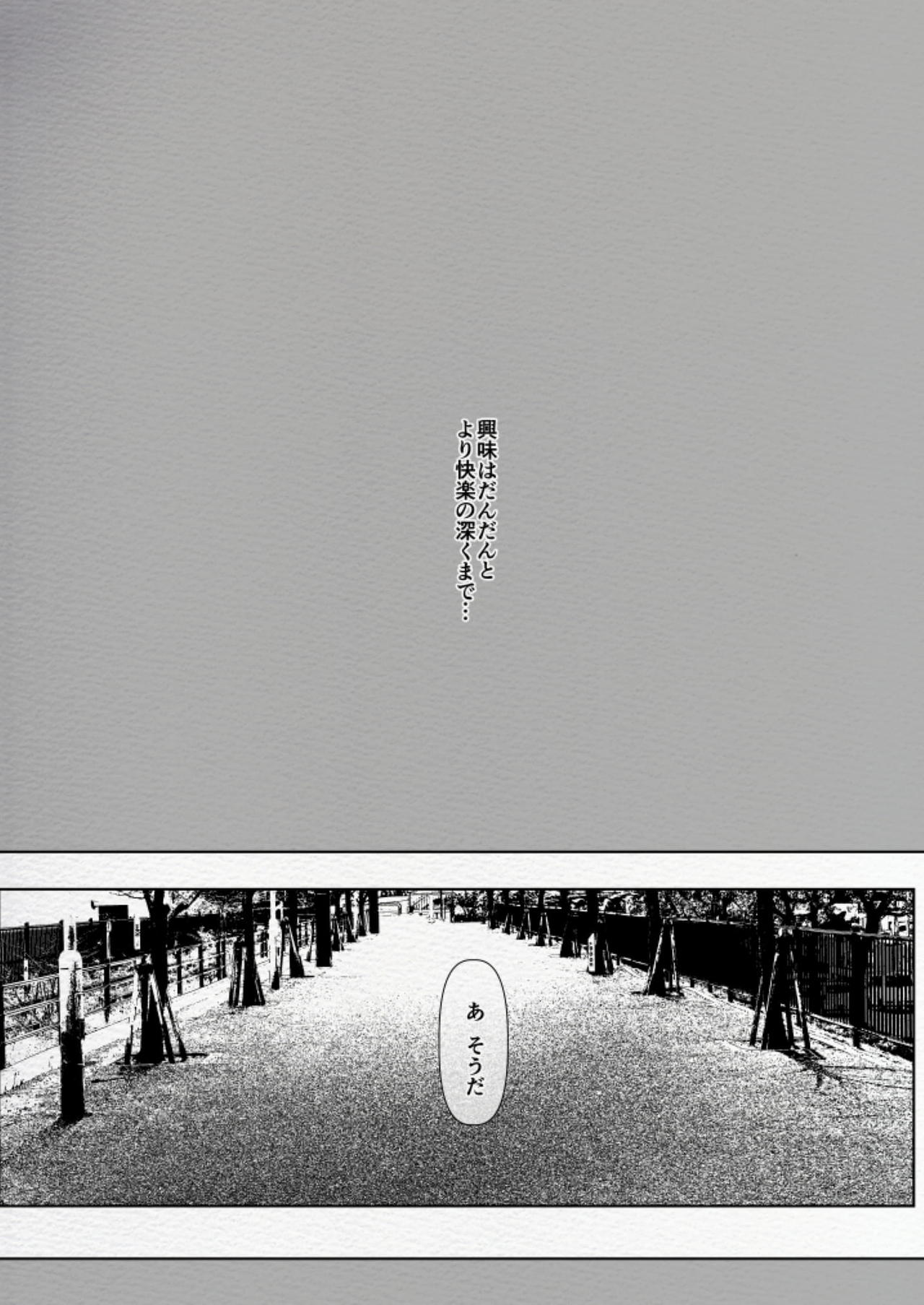 [愛昧亭 (愛昧亭うまみ)] 黒ギャル後輩男の娘デリヘル～逆アナルコース (Fate/Grand Order) [DL版]