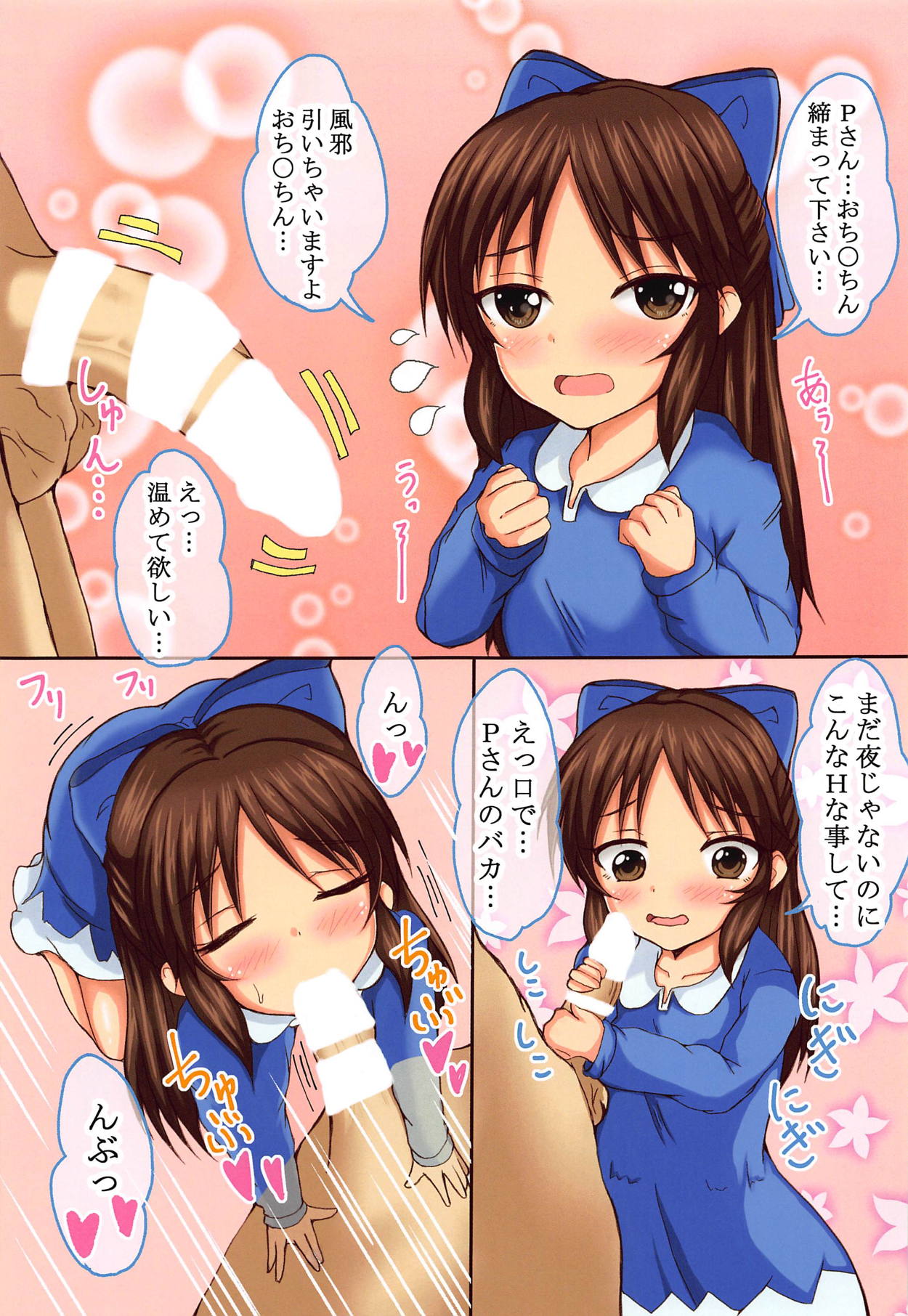 (C95) [ぐらさんぶーつ (もちのそら)] ARIMOMO!! (アイドルマスター シンデレラガールズ)