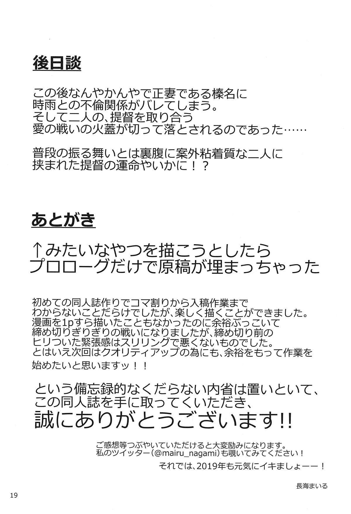 (C95) [まいるーむ (長海まいる)] 隠し手の花 (艦隊これくしょん -艦これ-)