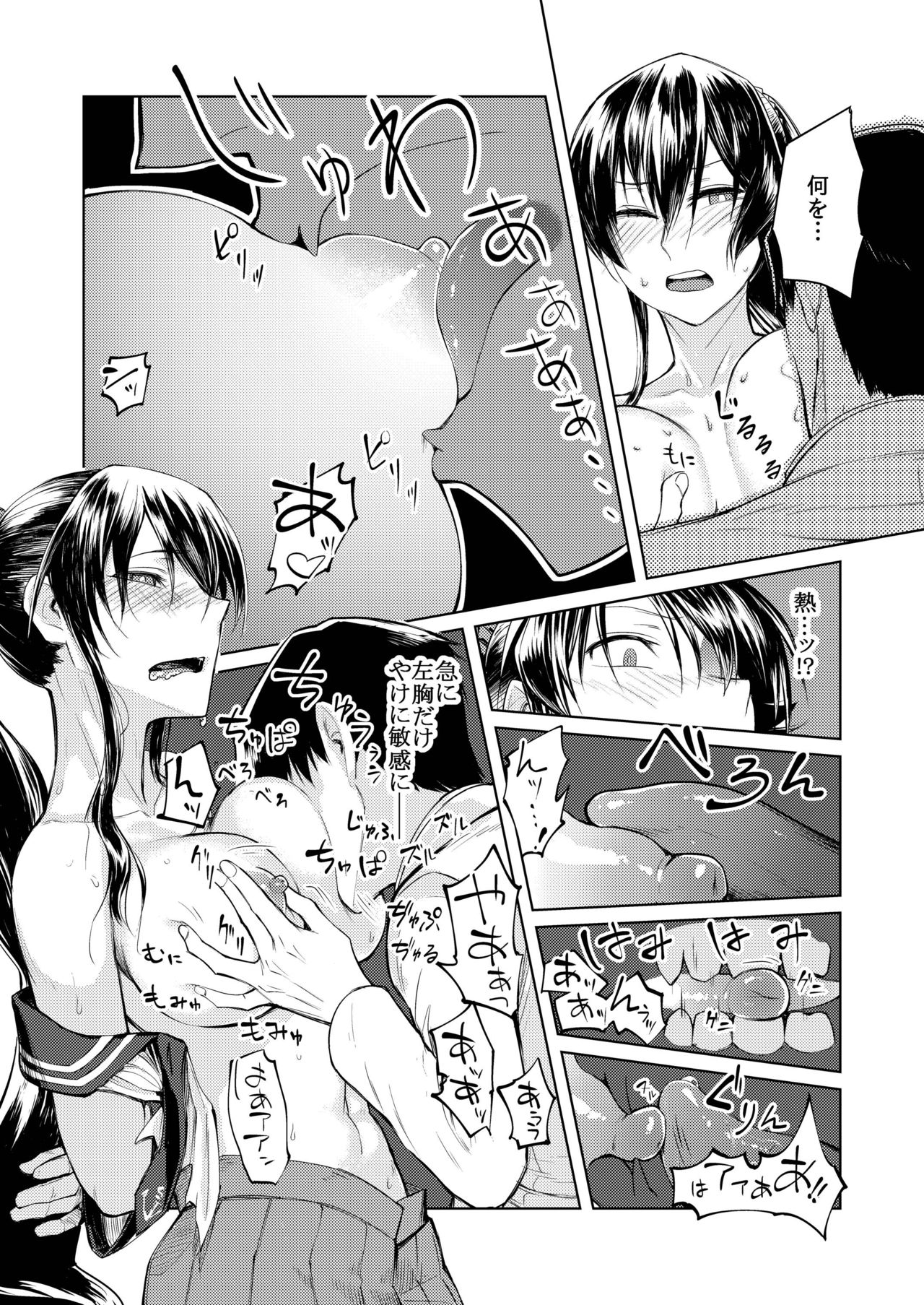 [ビルドテツ (二宮仁巳)] 矢矧着任 (艦隊これくしょん -艦これ-) [DL版]