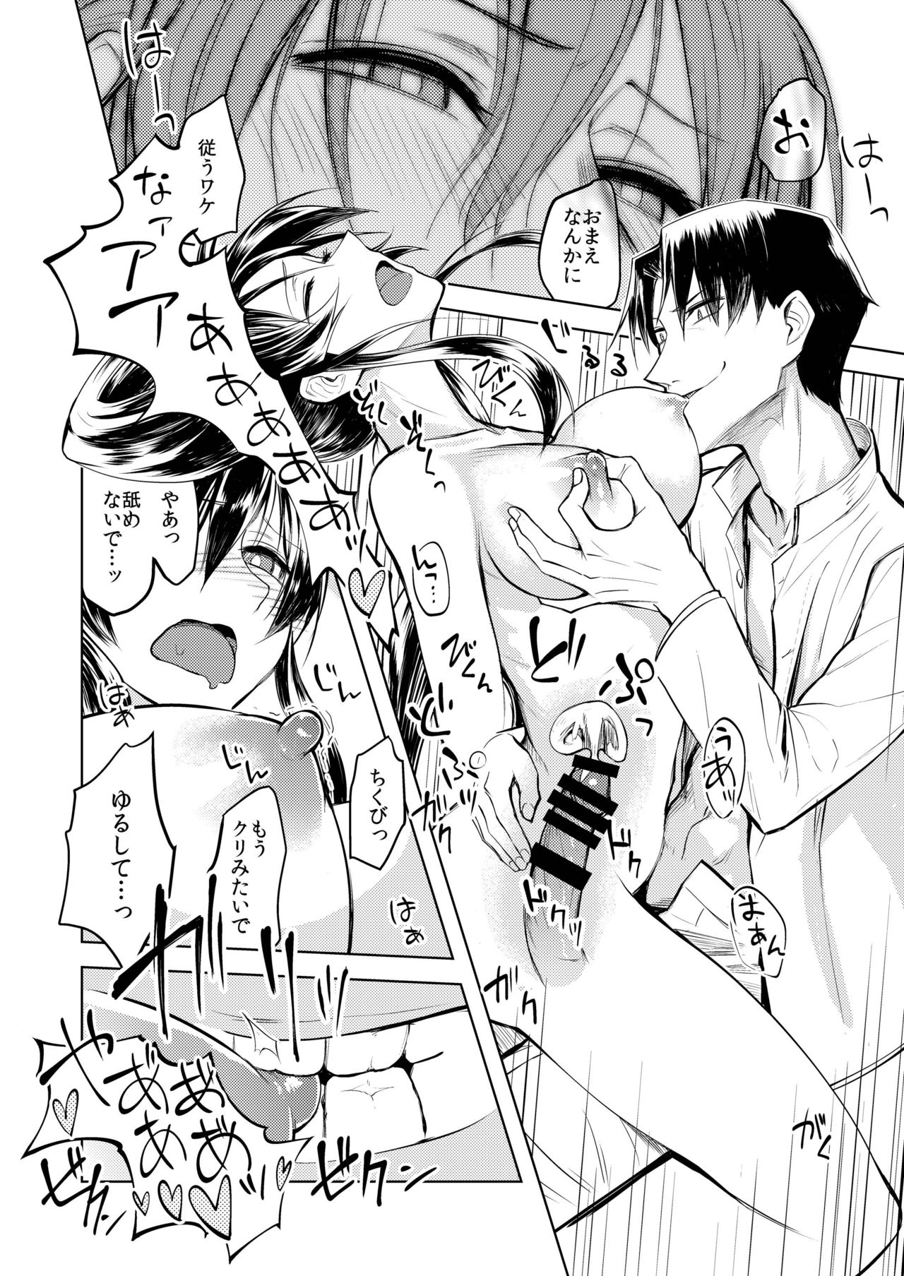 [ビルドテツ (二宮仁巳)] 矢矧着任 (艦隊これくしょん -艦これ-) [DL版]