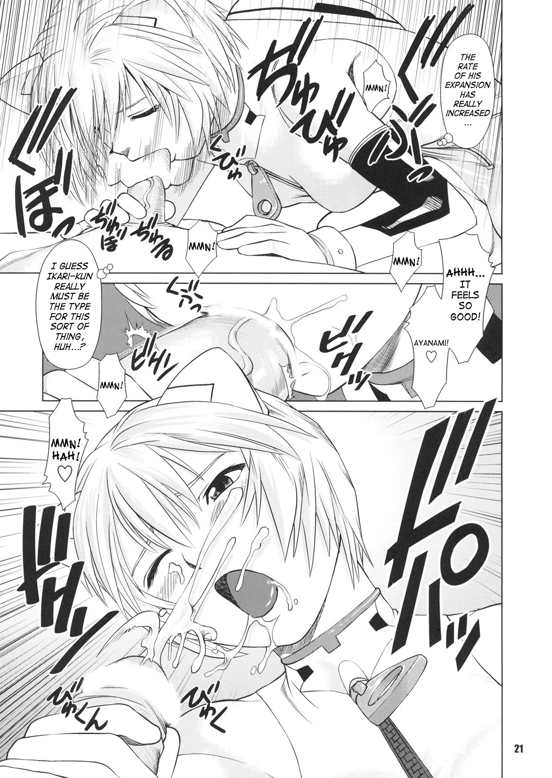 (C72) [RPGカンパニー2 (usi)] 綾波のおかげ (新世紀エヴァンゲリオン) [英訳]
