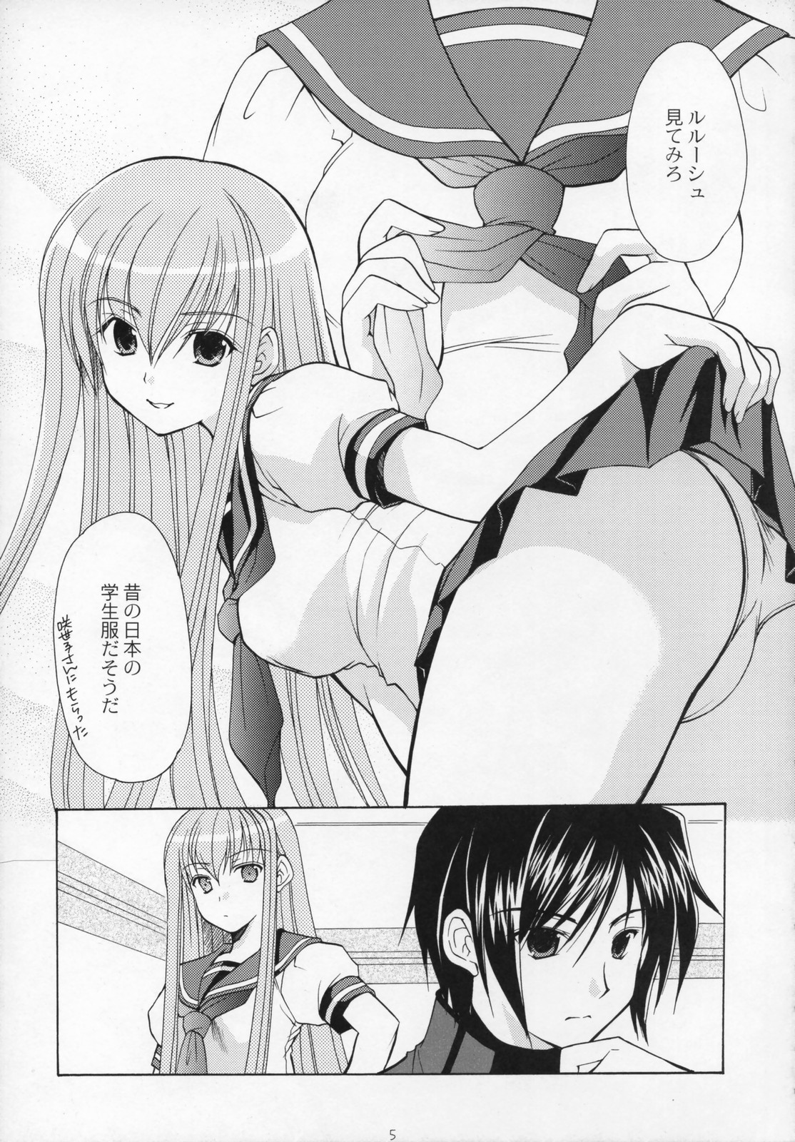 (COMIC1) [いもむや本舗 (あずまゆき)] C.C.C.‐FREEDOM3‐ (コードギアス 反逆のルルーシュ)
