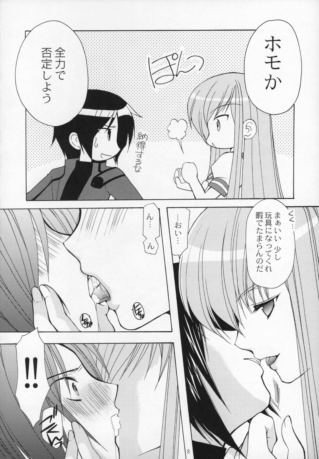 (COMIC1) [いもむや本舗 (あずまゆき)] C.C.C.‐FREEDOM3‐ (コードギアス 反逆のルルーシュ)