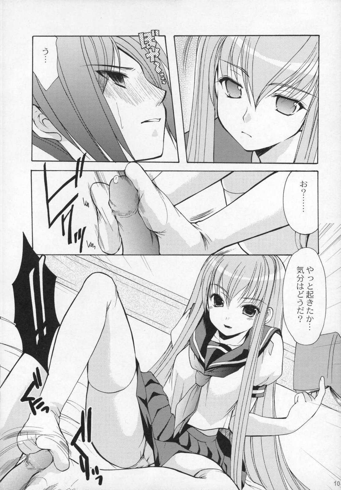 (COMIC1) [いもむや本舗 (あずまゆき)] C.C.C.‐FREEDOM3‐ (コードギアス 反逆のルルーシュ)