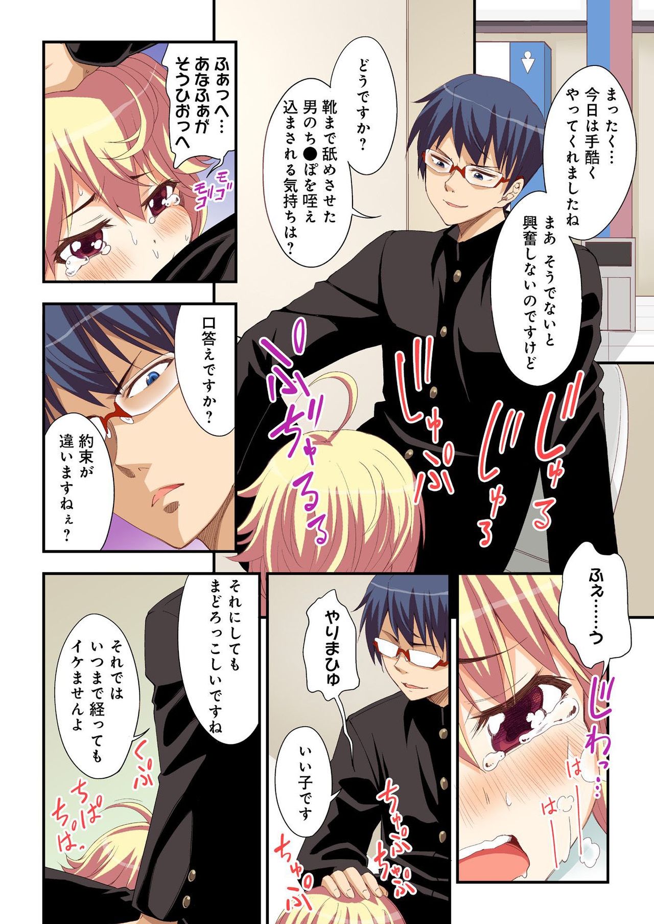 [あまろたまろ] 告白した相手が変態性癖すぎて我慢出来ない…。