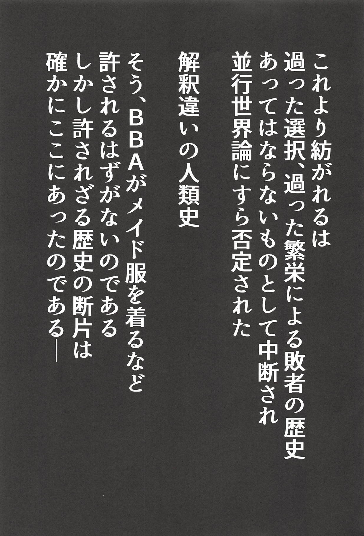 (COMIC1☆13) [トースター (マップタツ)] アタシに何着せようってんだい (Fate/Grand Order)