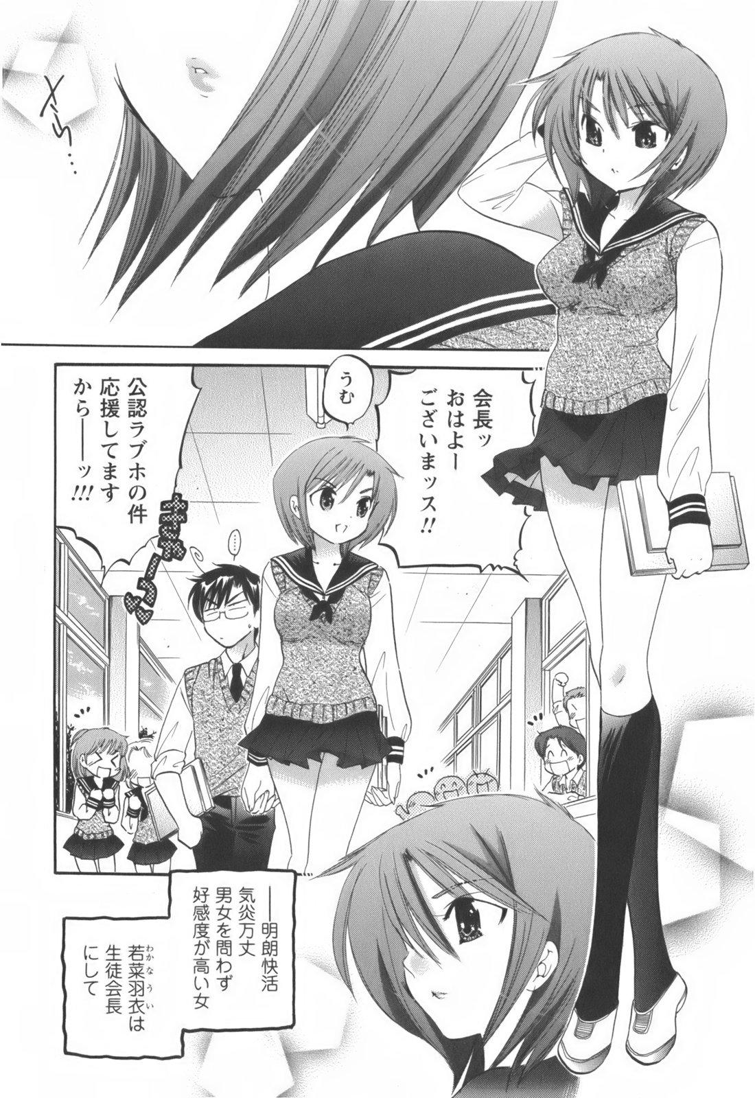 [中田ゆみ] 奥さまは生徒会長