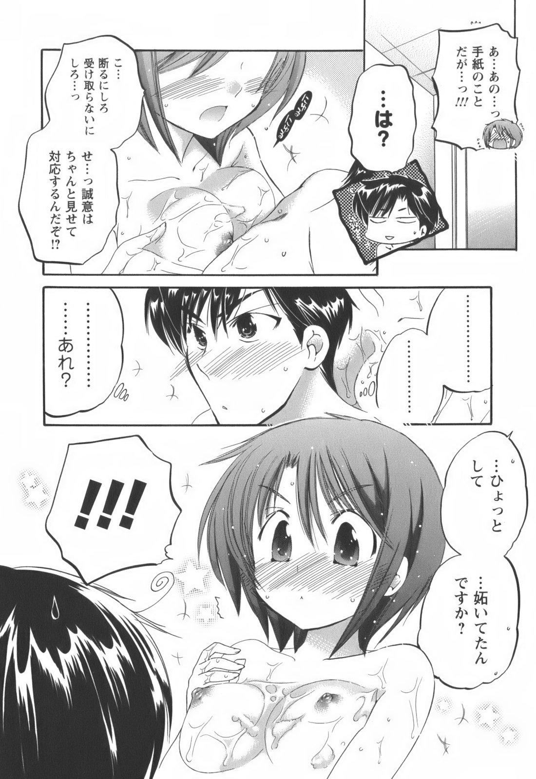 [中田ゆみ] 奥さまは生徒会長