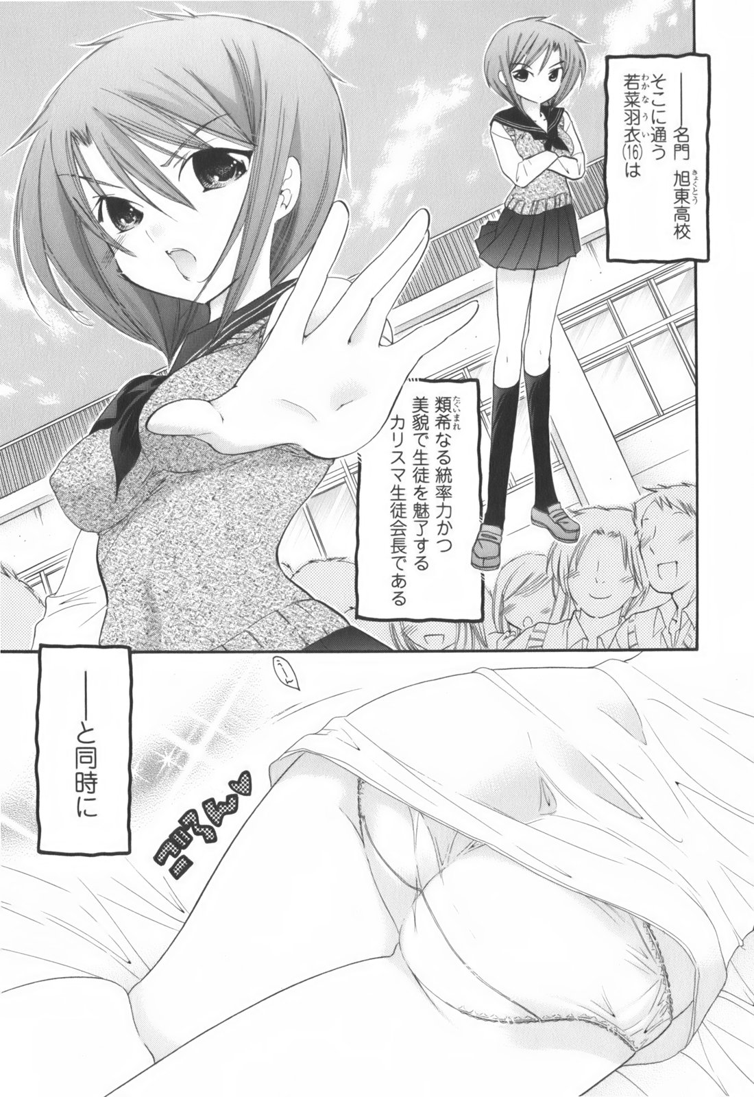 [中田ゆみ] 奥さまは生徒会長