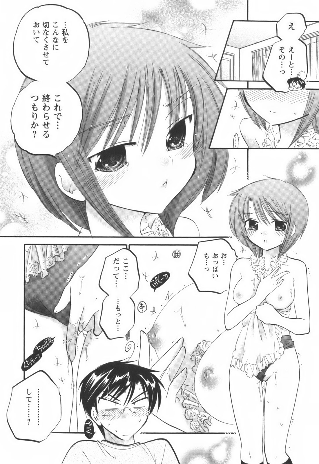 [中田ゆみ] 奥さまは生徒会長