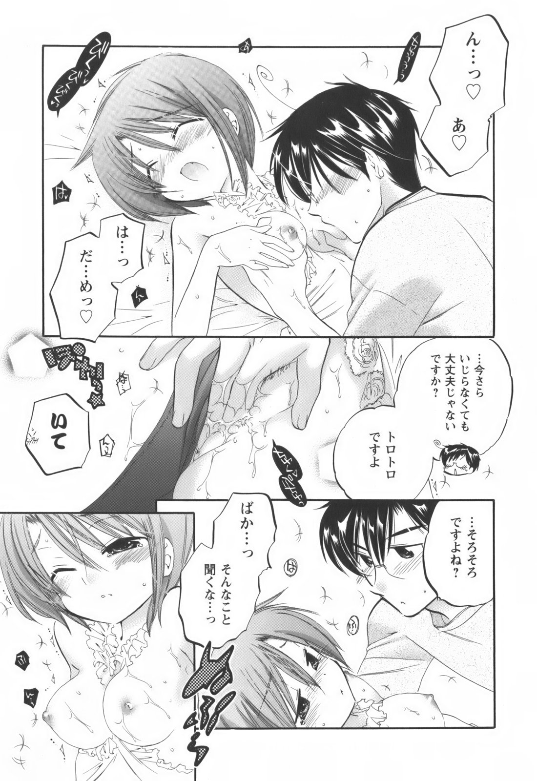[中田ゆみ] 奥さまは生徒会長