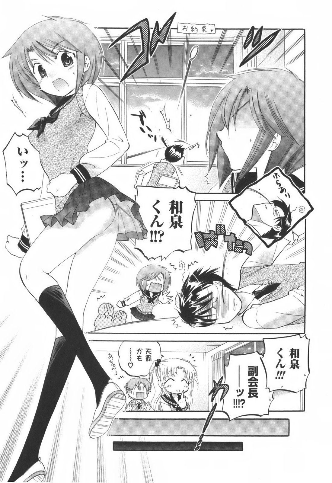 [中田ゆみ] 奥さまは生徒会長