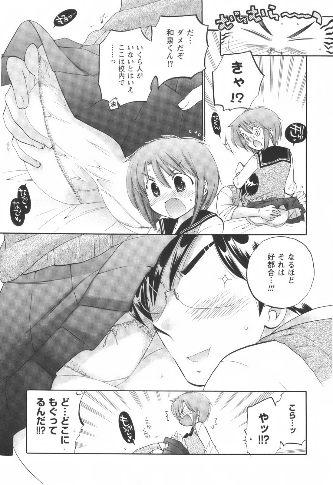 [中田ゆみ] 奥さまは生徒会長