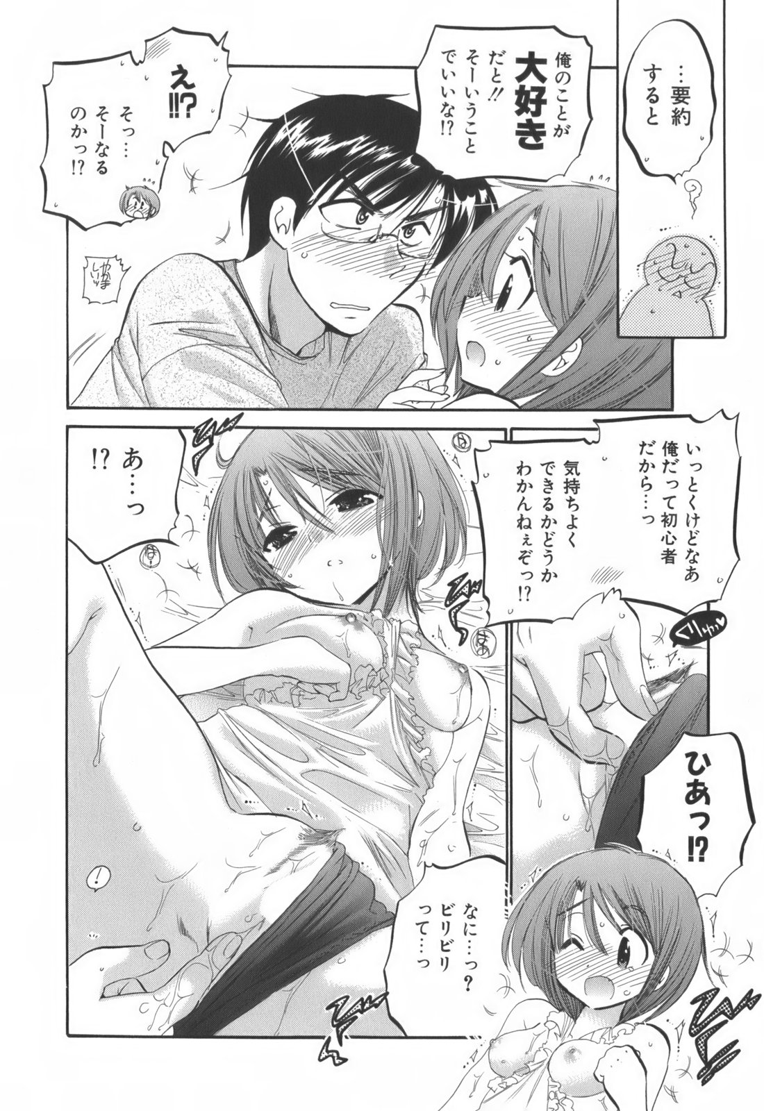 [中田ゆみ] 奥さまは生徒会長
