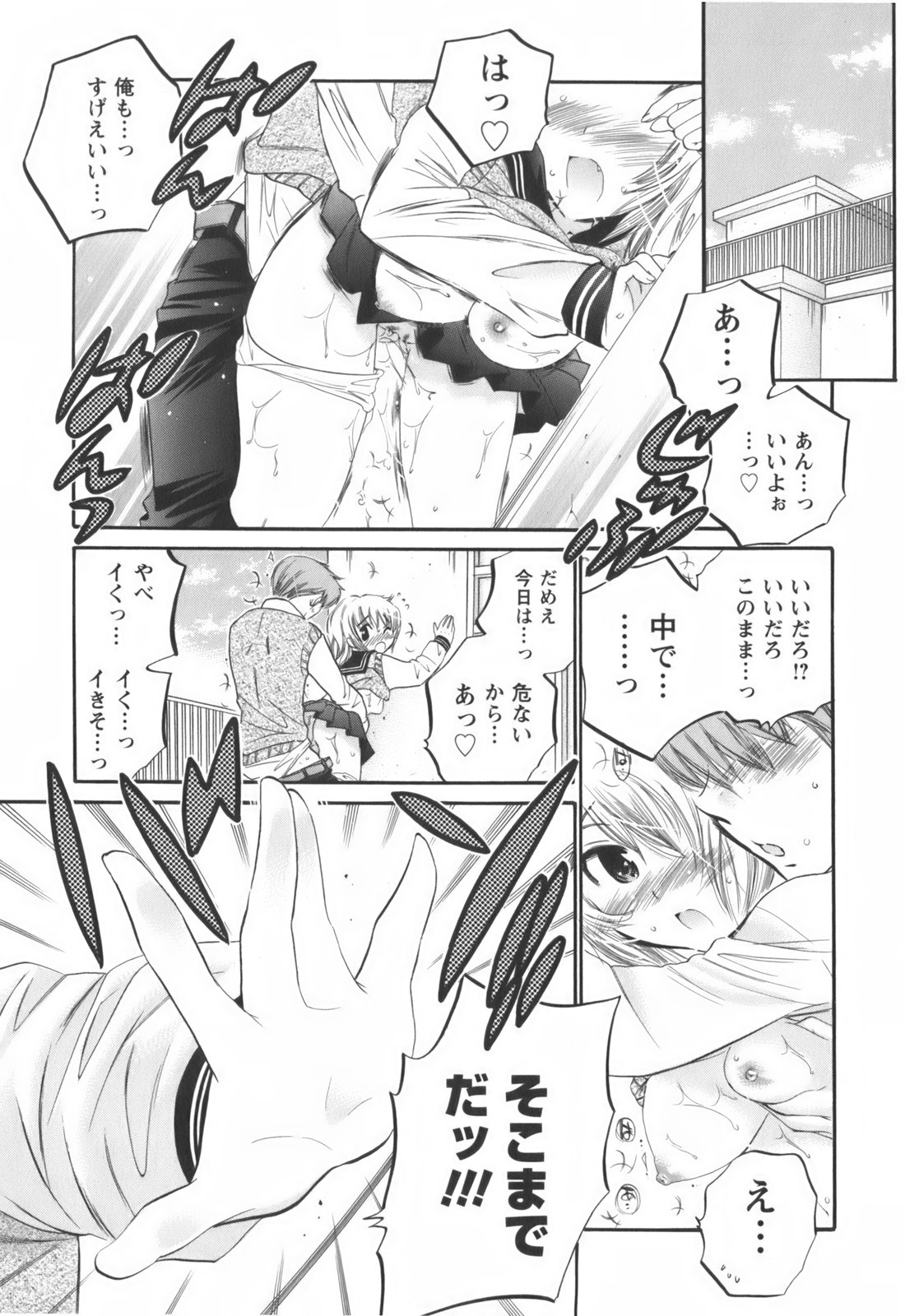 [中田ゆみ] 奥さまは生徒会長