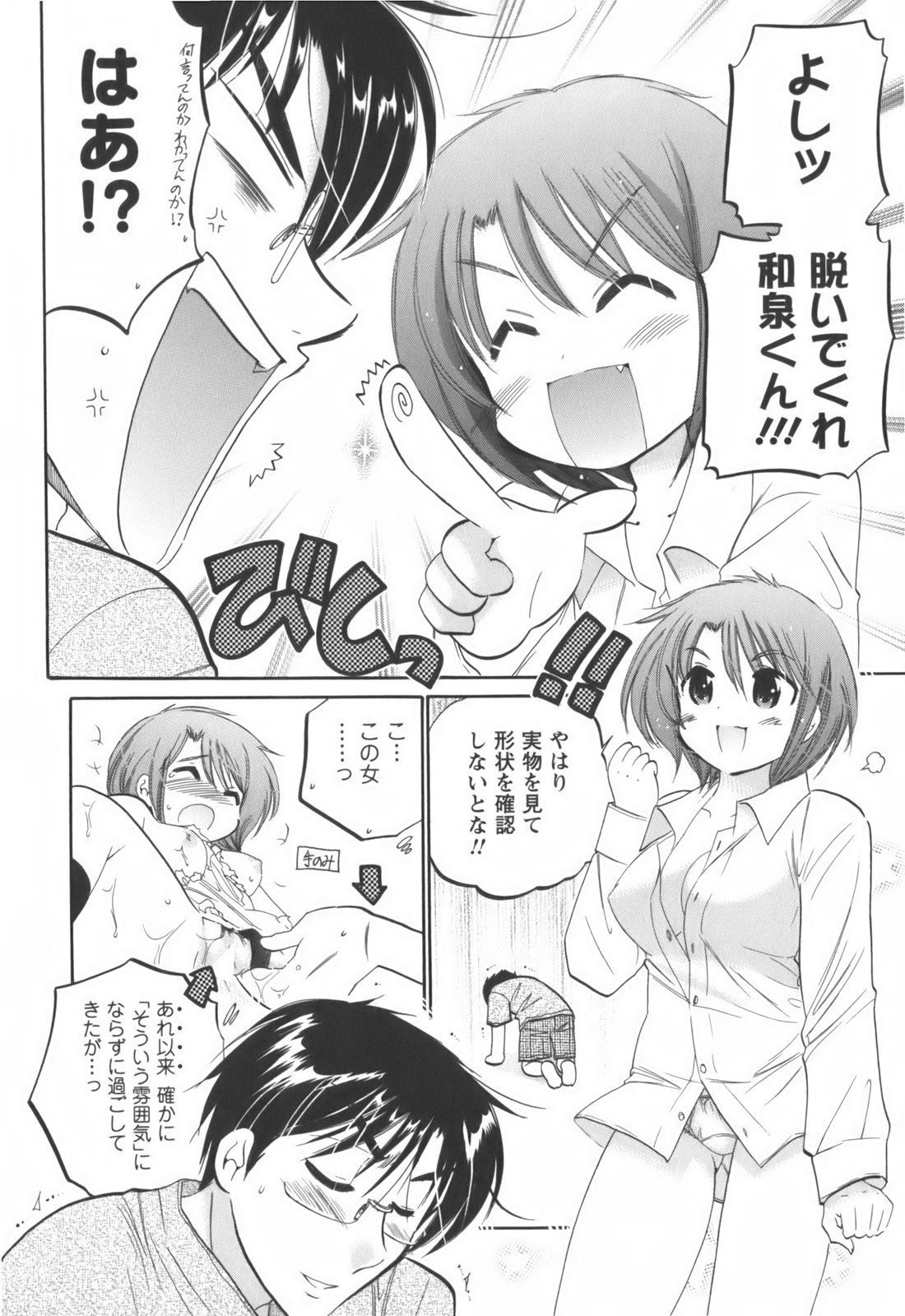 [中田ゆみ] 奥さまは生徒会長