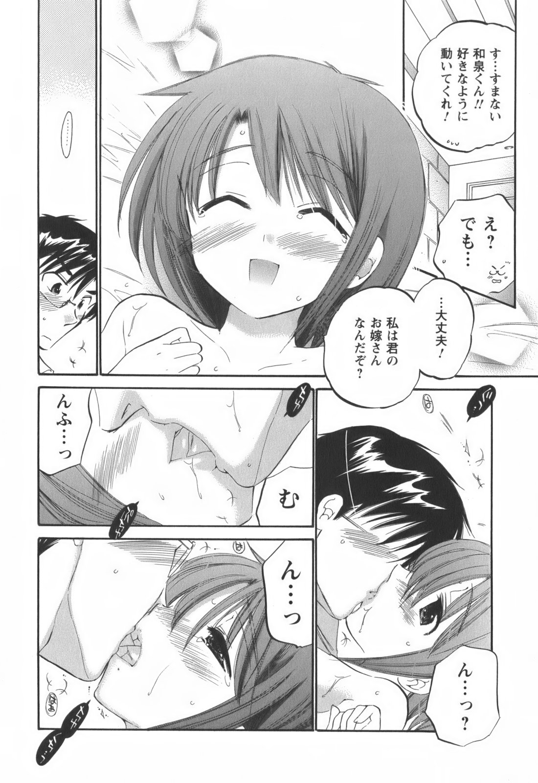 [中田ゆみ] 奥さまは生徒会長