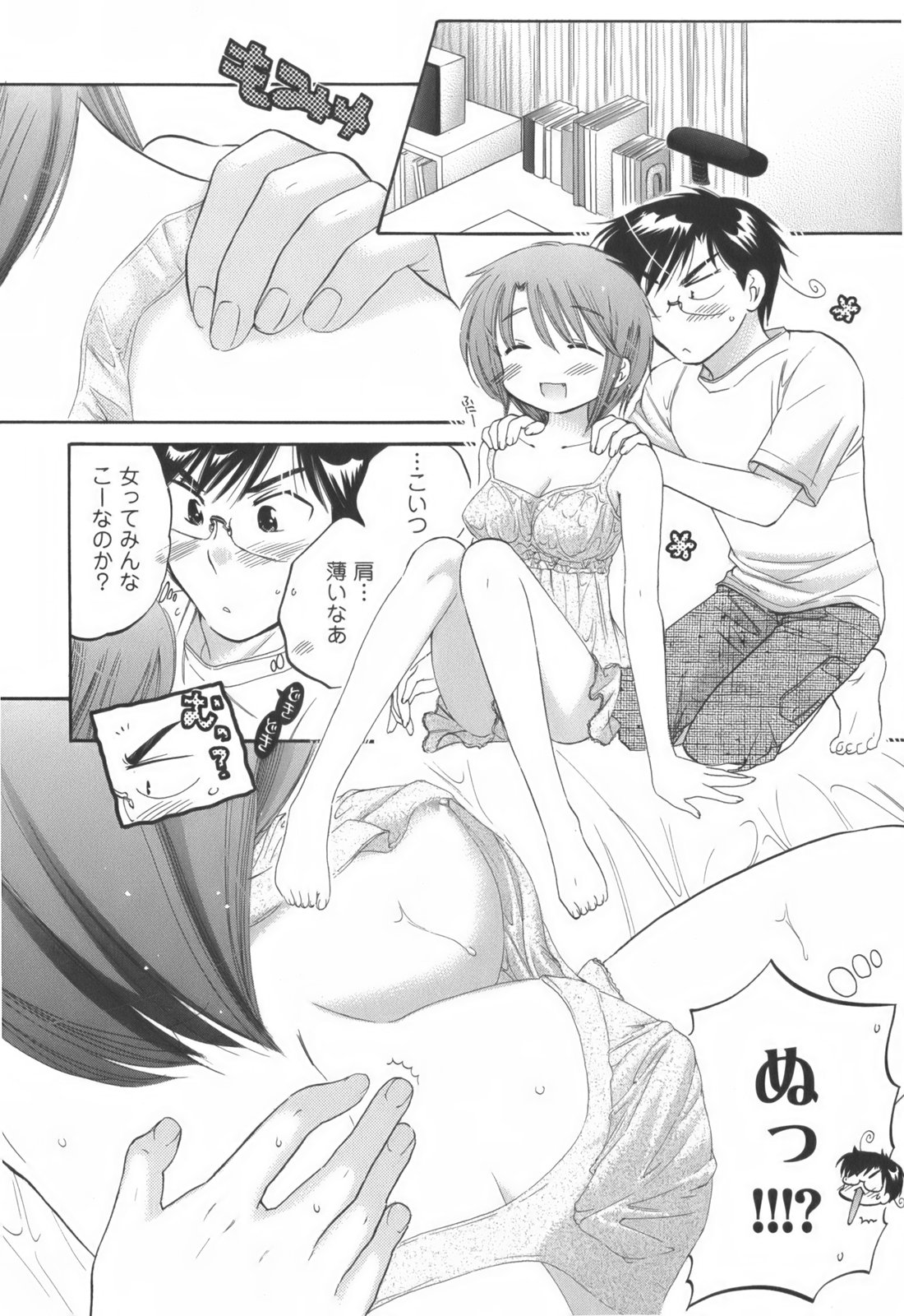 [中田ゆみ] 奥さまは生徒会長