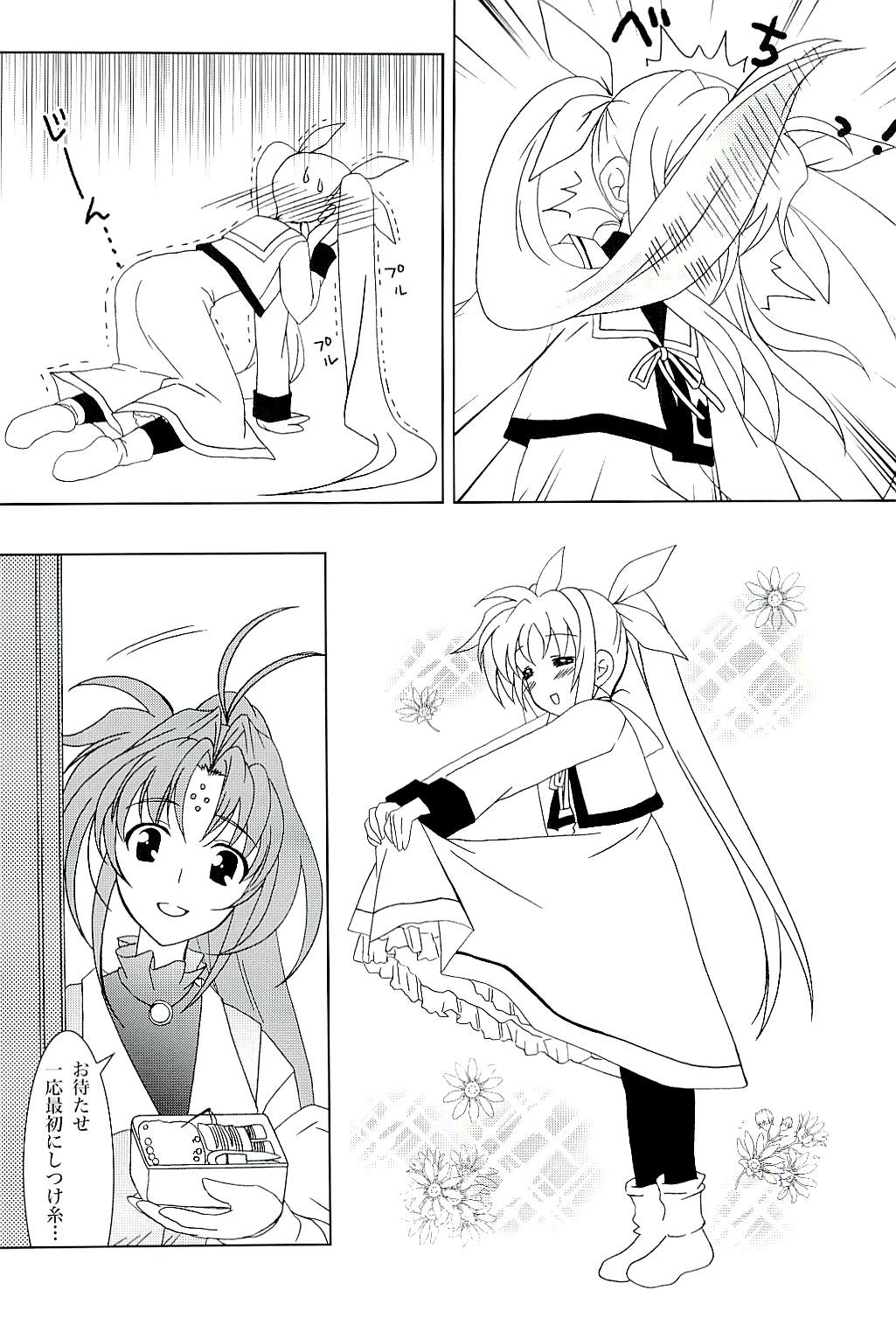 (サンクリ34) [PLUM (かん奈)] マジカルSEED・BIND (魔法少女リリカルなのは)