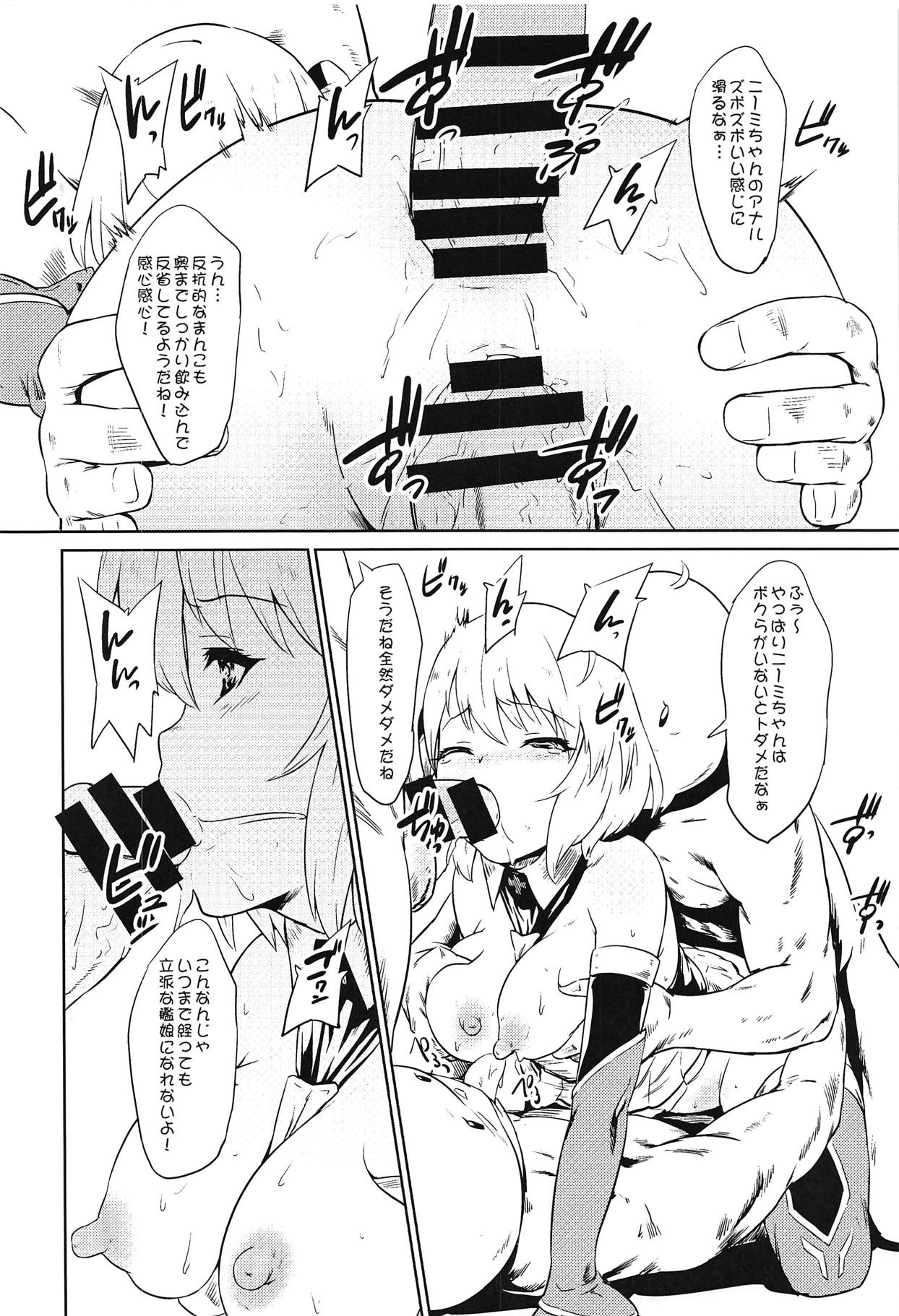 (C95) [ナンタラカンタラ (春菊天うどん)] 聞いてないよ!ニーミちゃん改 (アズールレーン)