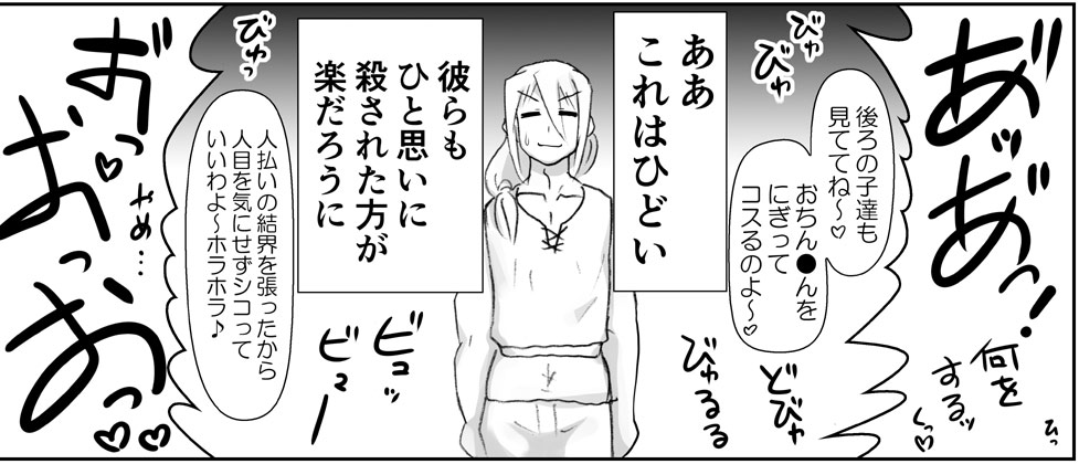 [はせ☆裕] 悪魔娘監禁日誌19