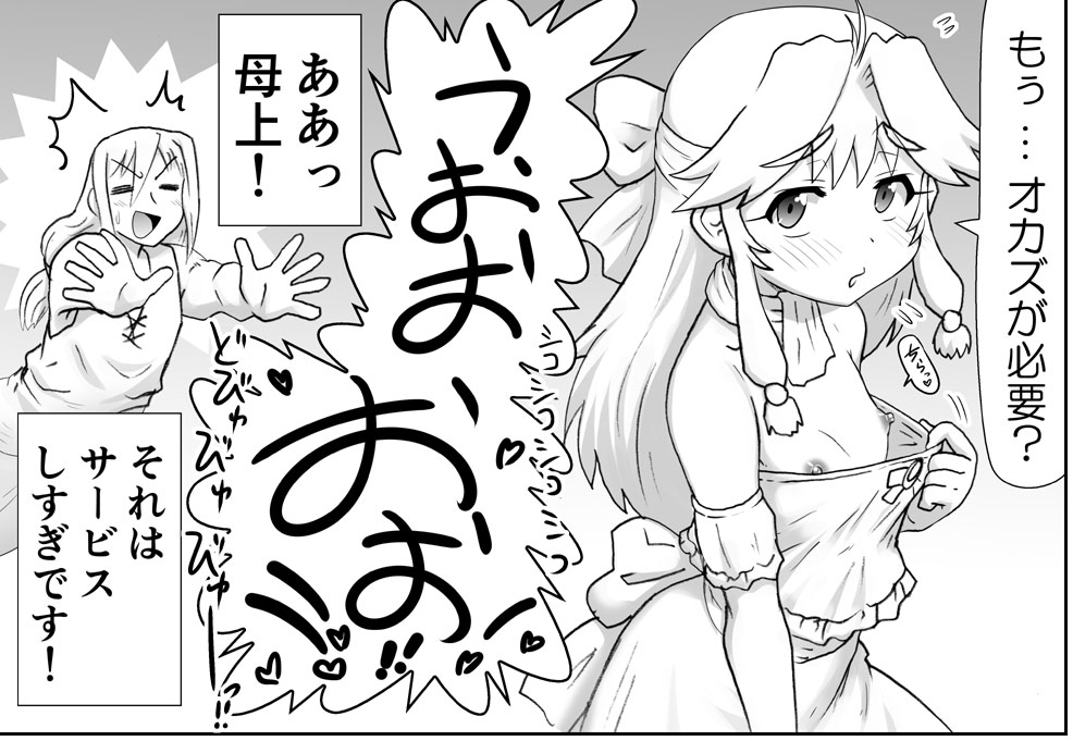 [はせ☆裕] 悪魔娘監禁日誌19