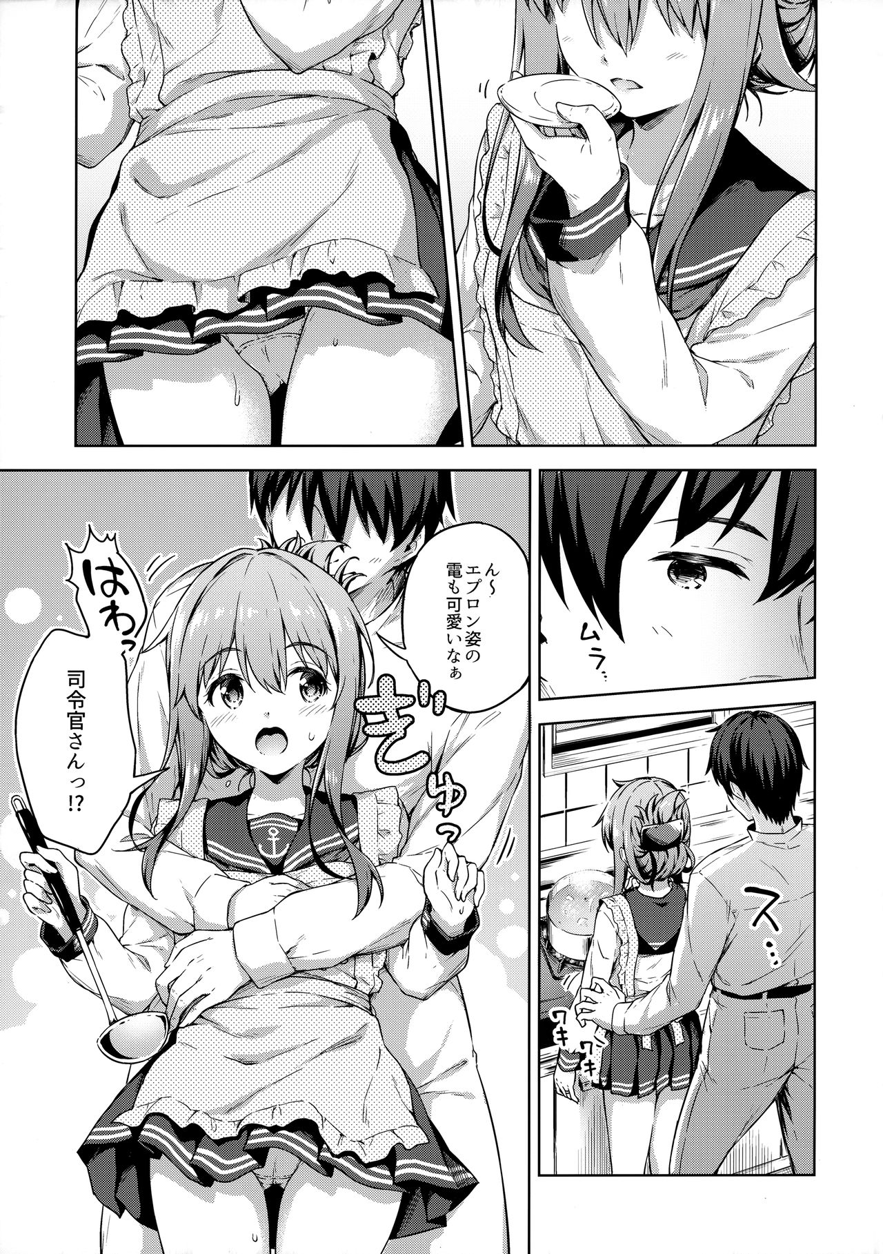 (C95) [たこ焼き畑 (たこやきよし)] いなづまとケッコン性活カッコカリ (艦隊これくしょん -艦これ-)