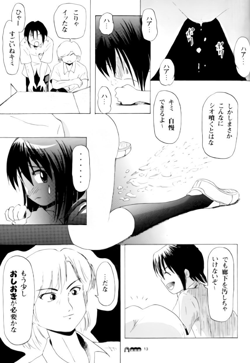 (C73) [ちみはうす (たかぴ)] 沙智菜の高校日記 3