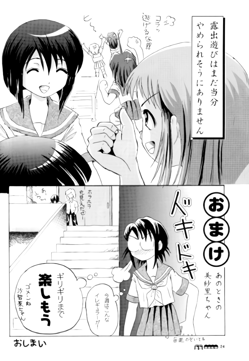 (C73) [ちみはうす (たかぴ)] 沙智菜の高校日記 3