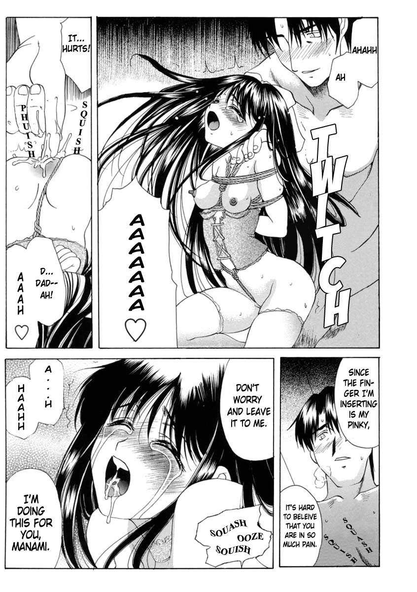 [あまゆみ] あイの娘 章1-3 [英訳]