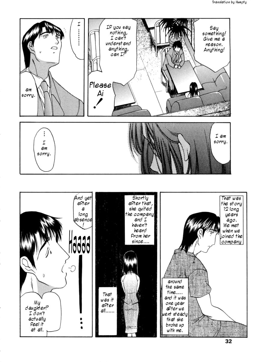 [あまゆみ] あイの娘 章1-3 [英訳]