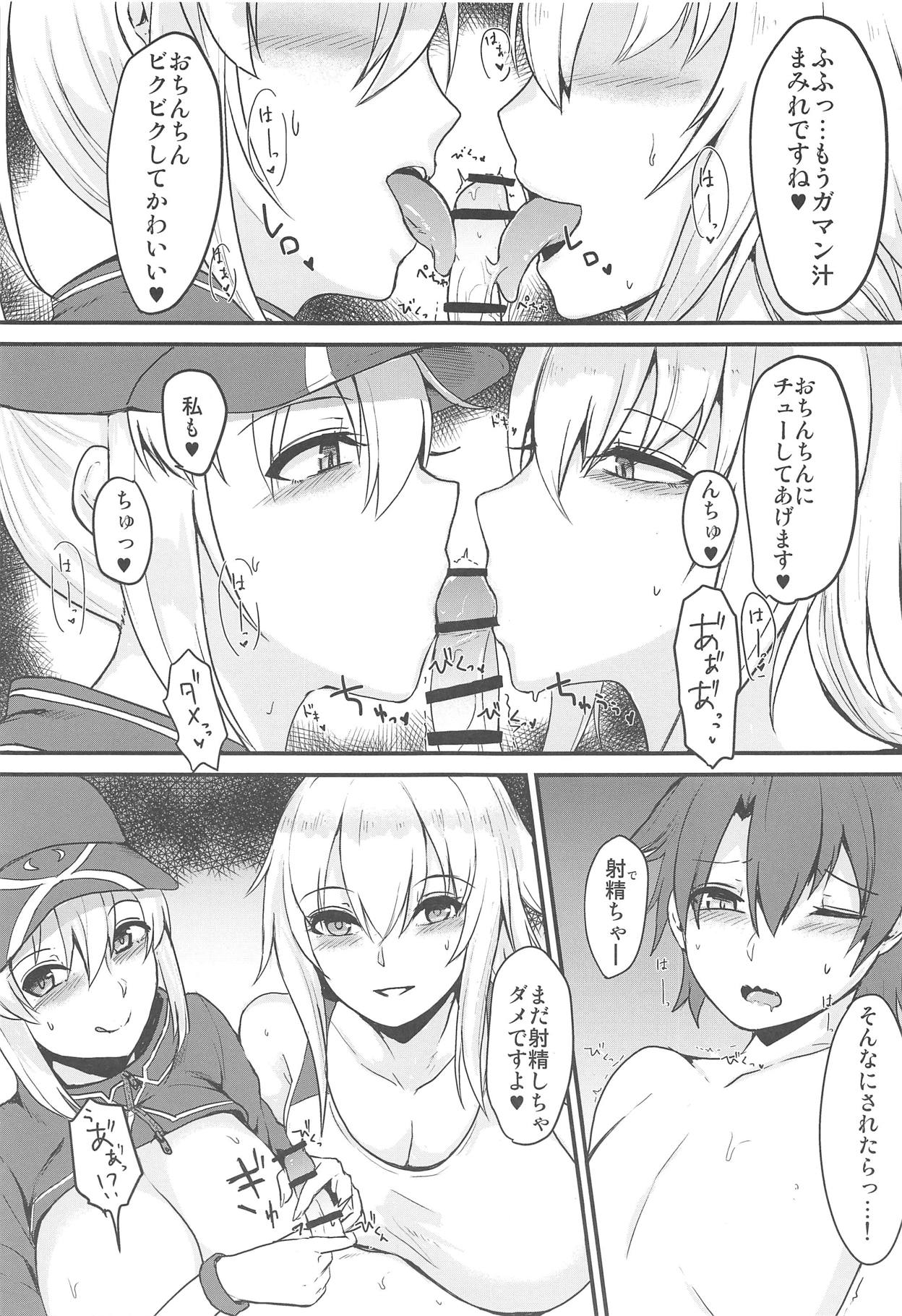 (C95) [てすらpod (えりみこ)] 姉s H♥ (Fate/Grand Order)