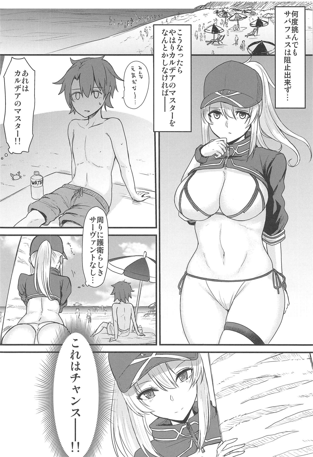 (C95) [てすらpod (えりみこ)] 姉s H♥ (Fate/Grand Order)