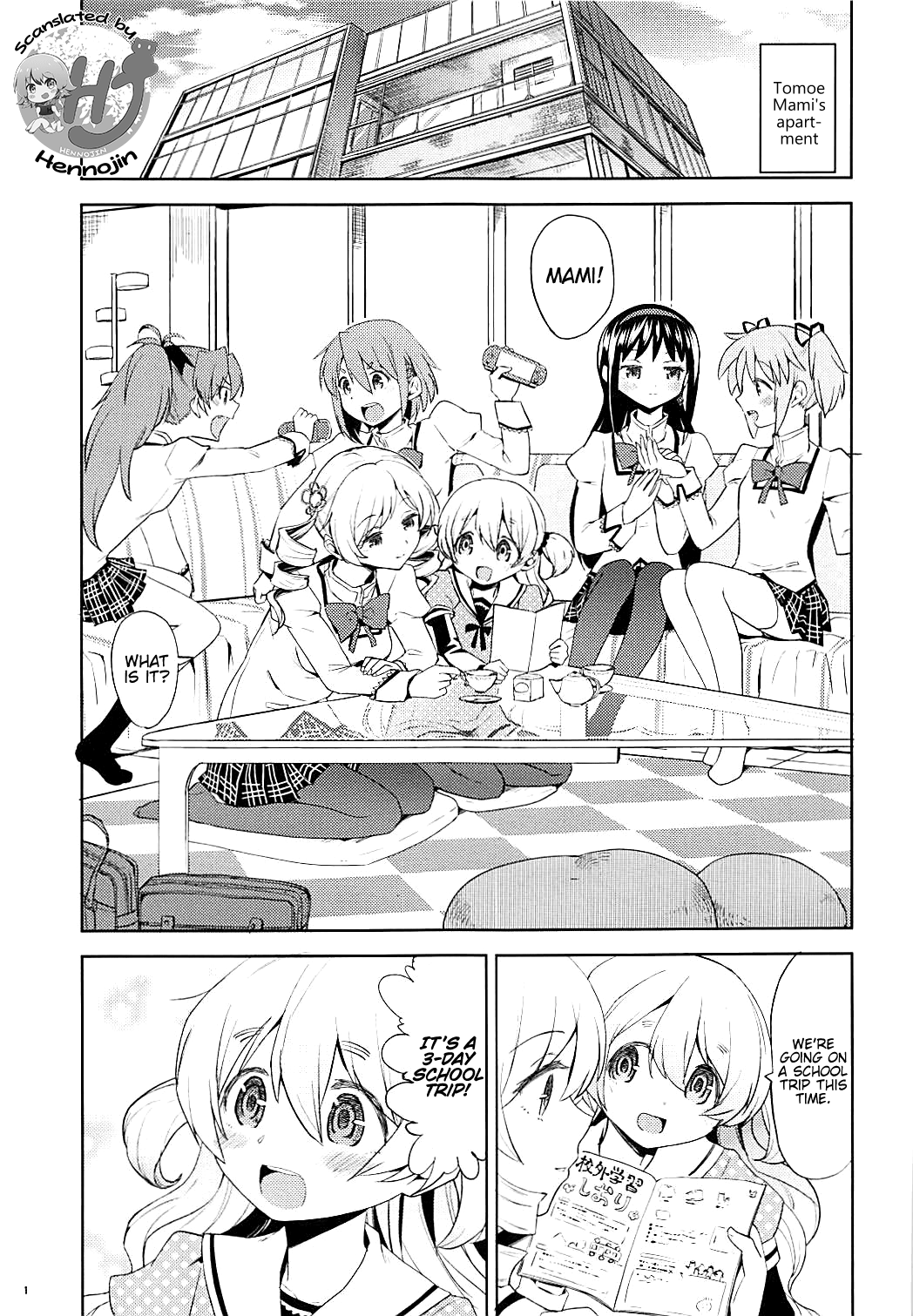 (C93) [ネダオレ (あやね)] 二泊三日をプレゼント (魔法少女まどか☆マギカ)[英訳]