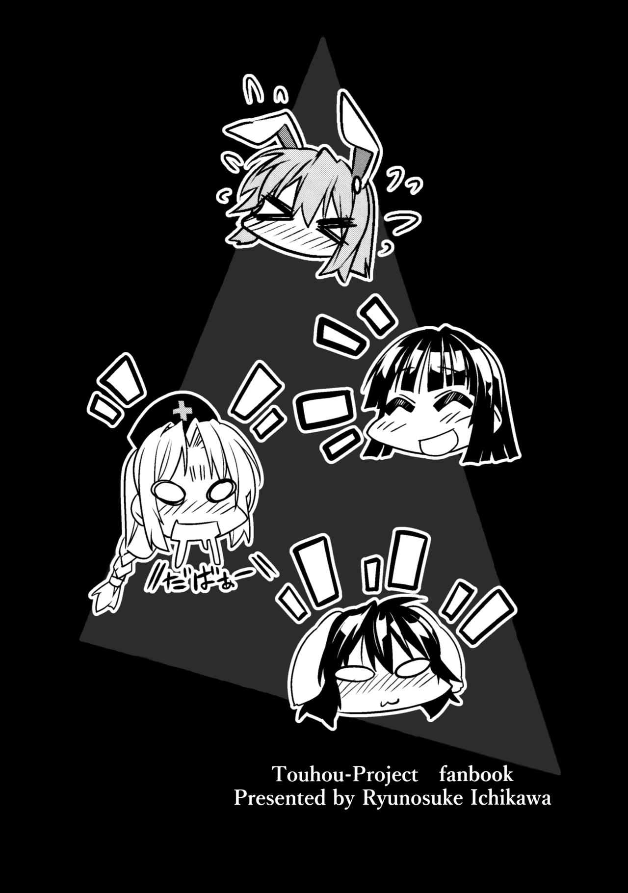 (例大祭14) [r;1 (壱河柳乃助)] さなえうどん9玉 (東方Project) [中国翻訳]