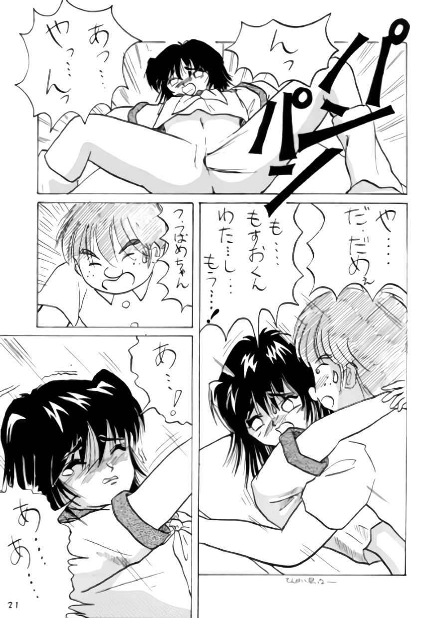 (C70) [ちみはうす (たかぴ)] ねこちみみ