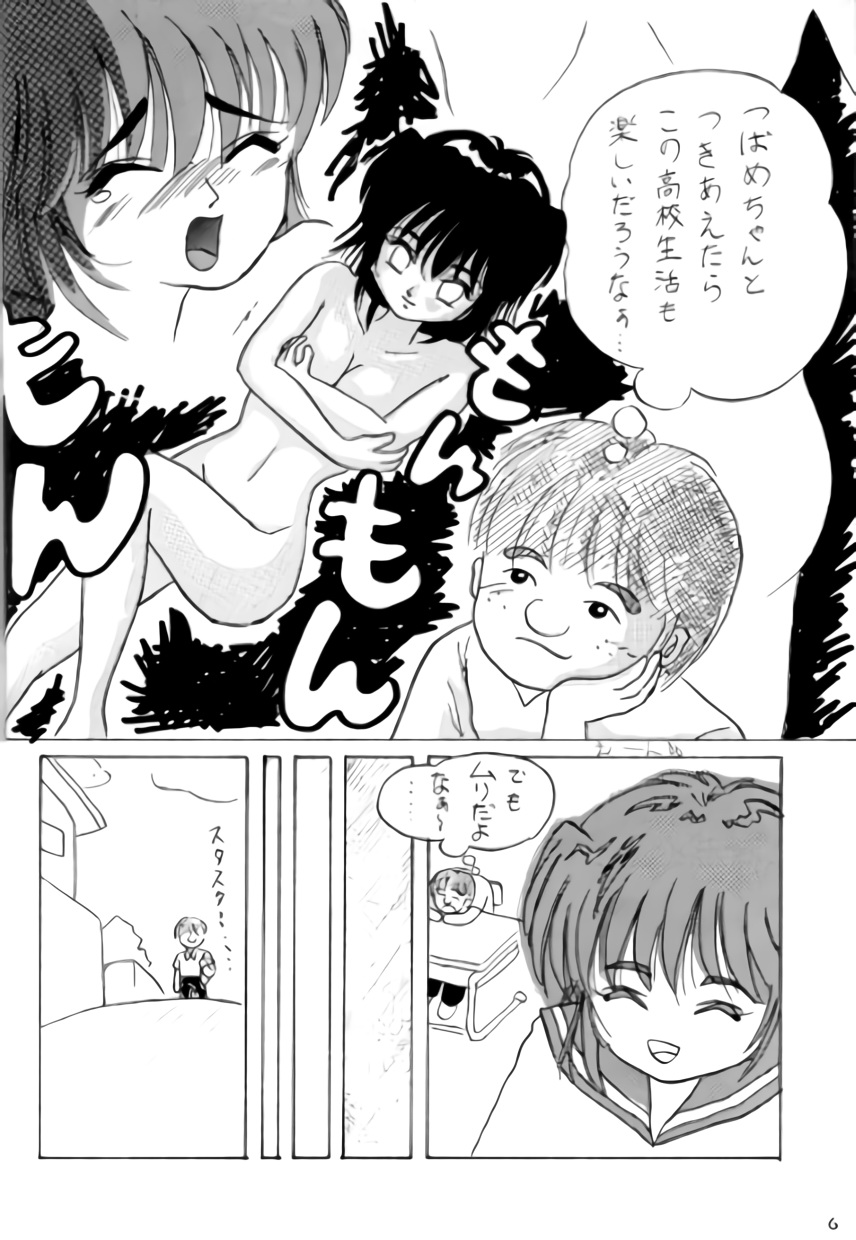 (C70) [ちみはうす (たかぴ)] ねこちみみ