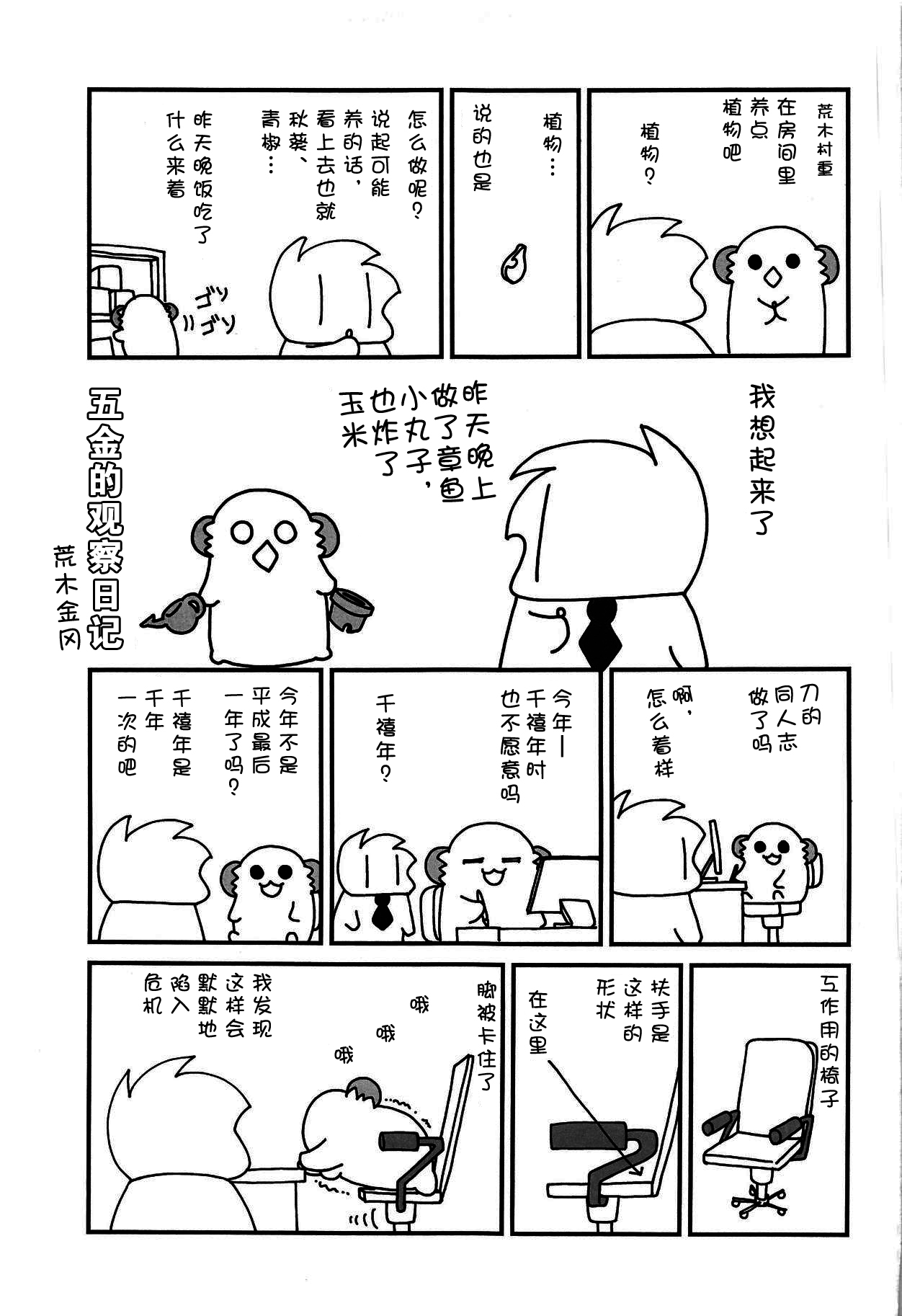 (C95) [ciaociao (あらきかなお)] 鹿島の初恋宣言 (艦隊これくしょん -艦これ-) [中国翻訳]