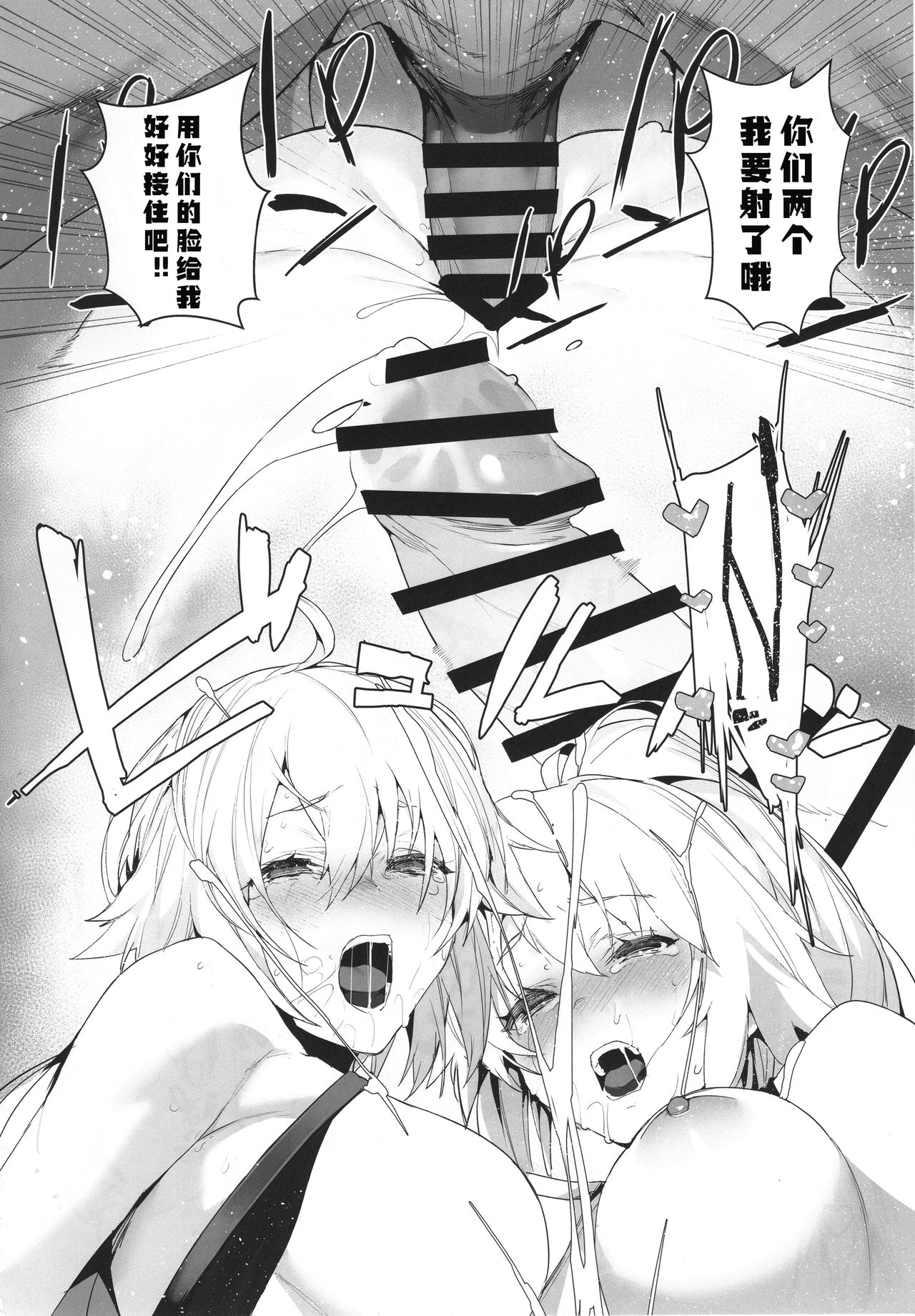 (C95) [そらそれ (じゃが山たらヲ)] Manga Sick (Fate/Grand Order) [中国翻訳]