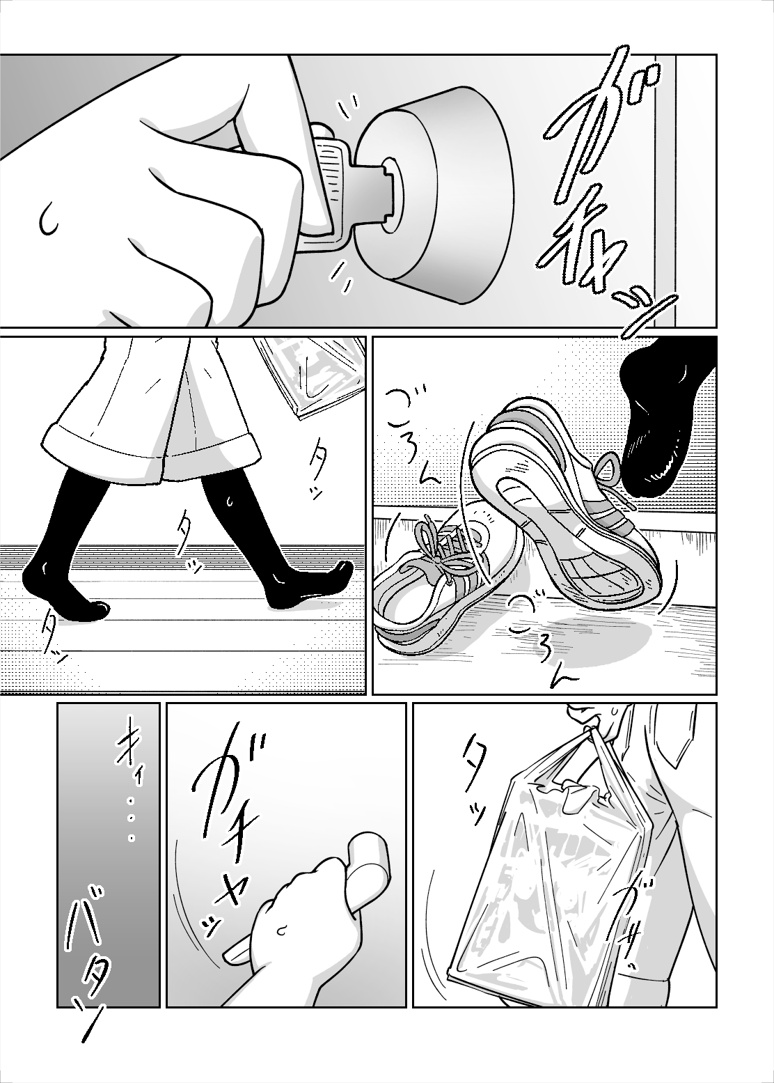 (C95) [タマゴ村 (おデン)] お泊り会 [英訳]