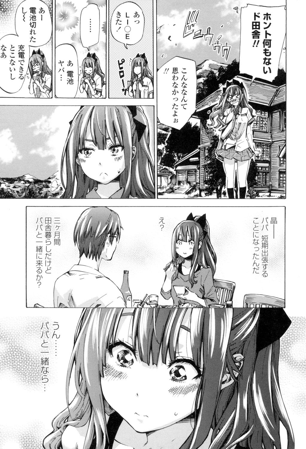 [MARUTA] 少女は色づく百合に恋をする [DL版]